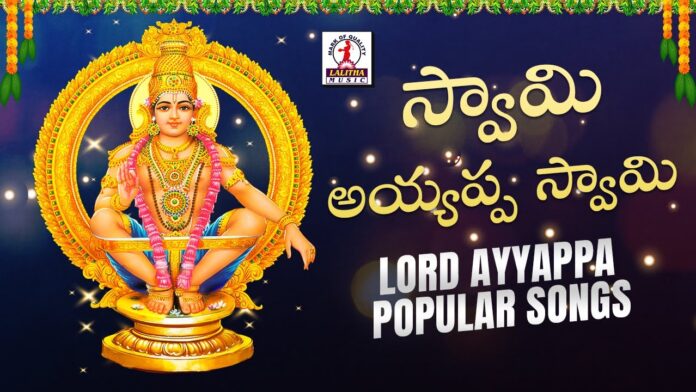 Have You Ever Heard This Devotional Song Of Ayyappa Swamy, Ayyappa Songs, Ayyappa Swamy Songs, Ayyappa Songs 2024, Devotional Songs, Ayyappa Devotional Songs, Ayyappa Swamy, Ayyappa Swamy Devotional Songs, Bhakti Patalu, Lalitha Audios And Videos Youtube Channel, Lalitha Audios And Videos, Bhakti Songs, Latest Ayyappa Songs, Devotional, Bhakti Songs, Mango News, Mango News Telugu