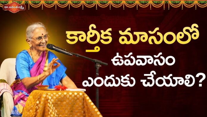 Why should we Do fasting in the month of Karthika?