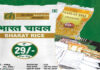 Subsidy for the Poor: Wheat Flour and Rice at Lower Prices