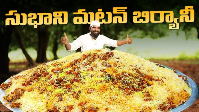 Guntur Famous Subhani Mutton Biryani Muslim Style, Mutton Biryani Muslim Style, Mutton Biryani, Subhani Mutton Biryani, Muslim Style Mutton Biryani, Guntur Famous Subhani Mutton Biryani, Muslim Style Mutton Biryani Recipe, Nawabs Kitchen Telugu, Nawabs Kitchen, Nawabs Kitchen Telugu, Nawabs Kitchen Videos, Nawabs Kitchen Food Videos, Nawabs Kitchen Latest Videos, Nawabs Kitchen Biryani Videos, Khwaja Moinuddin, Nawabs Kitchen Official, Food Vlogs, Food Videos, Healthy Food, Healthy Diet, Fitness, Mango News, Mango News Telugu