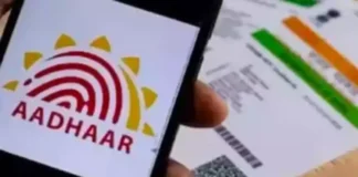 Last Chance For Free Aadhaar Updates Are Your Details Up To Date, Last Chance For Free Aadhaar Updates, Free Aadhaar Updates, Update Aadhaar Details, Aadhaar Details, Digital India Initiative, Free Aadhaar Services, Government Schemes, UIDAI Guidelines, Aadhaar, Aadhaar Update, Aadhar Card, Latest Aadhaar Update News, Government Extends Deadline For Aadhaar, Aadhaar Online Update, Free Aadhaar Updation Deadline, National News, India, Live Updates, Breaking News, Live News, Mango News, Mango News Telugu