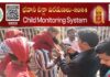 QR Code Yields Amazing Results In Bhavani Initiation Ceremonies, Amazing Results In Bhavani Initiation Ceremonies, QR Code Yields, Amazing Results, QR Code, Bhavani Initiation Ceremonies, Child Monitoring System QR Code Child Tag, Cms, NTR District Collector Lakshmi, QR Code Yields Amazing Results, Andhra Pradesh, AP Live Updates, AP Politics, Political News, Live Updates, Breaking News, Headlines, Live News, Mango News, Mango News Telugu