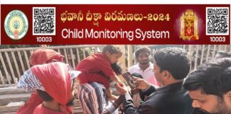 QR Code Yields Amazing Results In Bhavani Initiation Ceremonies, Amazing Results In Bhavani Initiation Ceremonies, QR Code Yields, Amazing Results, QR Code, Bhavani Initiation Ceremonies, Child Monitoring System QR Code Child Tag, Cms, NTR District Collector Lakshmi, QR Code Yields Amazing Results, Andhra Pradesh, AP Live Updates, AP Politics, Political News, Live Updates, Breaking News, Headlines, Live News, Mango News, Mango News Telugu