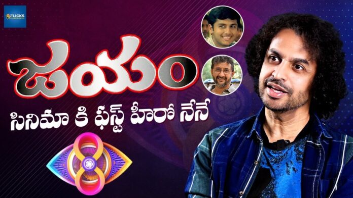RJ Shekar Basha Exclusive Full Interview, Exclusive Full Interview, Shekar Basha Interview, Interview, Jayam Movie, Nithin, Celebrity Vision, Latest Telugu Interview, RJ Shekar Basha Exclusive Full Interview, S Flicks, Bigg Boss,Bigs Boss Telugu, Tollywood, Tollywood News, Tollywood Latest News, Tollywood Updates, Mango News, Mango News Telugu