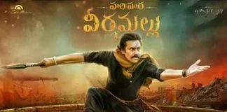 Hari Hara Veeramallu Blasting Updates From The New Year, Hari Hara Veeramallu Movie, Blasting Updates From The New Year, Hari Hara Veeramallu Update, BJP, Blasting Updates from the New Year, Chiranjeevi, Deputy CM Pawan Kalyan, Hari Hara Veeramallu, Janasena, pawan kalyan, Praja Rajyam, TDP, Tollywood, Tollywood News, Tollywood Latest News, Tollywood Updates,Mango News, Mango News Telugu