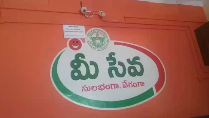 Access 150 Citizen Services From Home Telanganas New Mee Seva App Revolution, New Mee Seva App Revolution, Access 150 Citizen Services, Mee Seva App, Bharat Net Internet Project, Digital Citizen Services, Rural Digital Empowerment, T Fiber Connectivity, Telangana Mee Seva App, Hyderabad Live Updates, Latest Hyderabad News, Telangana, TS Politics, TS Live Updates, Political News, Mango News, Mango News Telugu