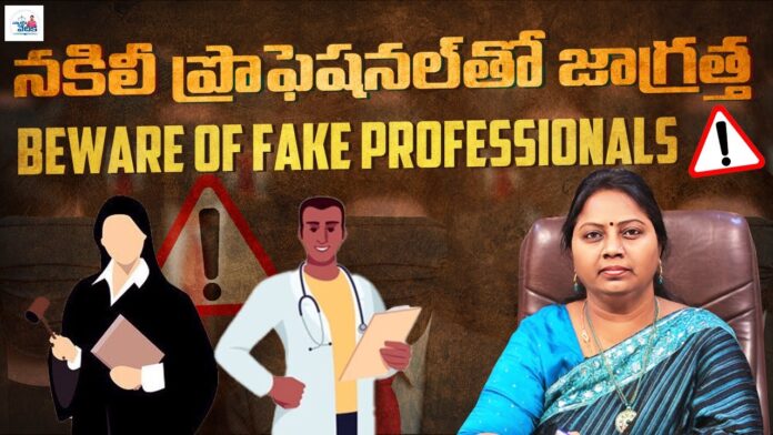 Beware Of Fake Professionals, Fake Doctors, Advocate Ramya, Fake Professionals, Beware Of Fake Doctors, Beware of Fake Experts, Advocate Ramya Videos, Advocate Ramya Short Videos, Advocate Ramya Latest Videos, Advocate Ramya Motivational Videos, Live Updates, Breaking News, Headlines, Live News, Mango News, Mango News Telugu