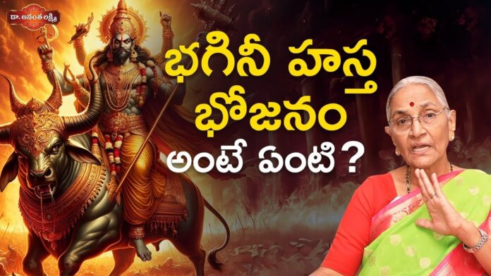 What IBhagini Hastha Bojanam, Bagini Hastha Bojanam, Devotional Videos, Dr. Ananta Lakshmi, Kartika Masam, Karthika Dipam, Karthika Pournami, Dr.Anantalakshm Videos, Anantalakshm Devotional Videos, Bhakti Songs, Devotional, Bhakti Songs, Mango News, Mango News Telugu
