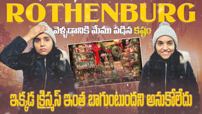 The Difficulty We Had To Go To Rothenburg, Rothenburg, Rothenburg Difficulty To Go, Germany, Christmas Market 2024, Karthi Kites, Life In Germany, Germany Vlogs, Germany Telugu Vlogs, Germany Shopping Vlogs, Karthi Kites Germany, Karthi Kites Germany Vlogs, Live Updates, Breaking News, Headlines, Live News, Mango News, Mango News Telugu