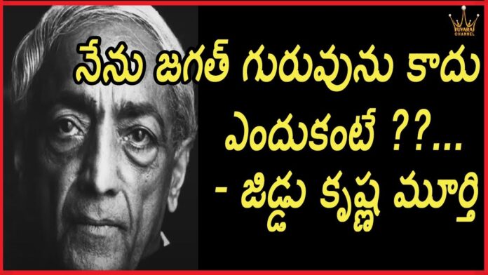 I Am Not An Universal Teacher Jiddu Krishnamurthy Latest Videos 2024 Yuvaraj Infotainment
