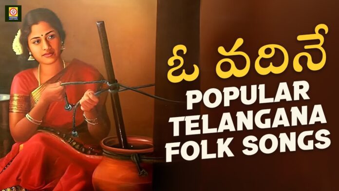 new telangana folk songs o vadine dj song popular folk songs vishnu audios and videos,new telangana folk songs, o vadine dj song, popular folk songs, vishnu audios and videos,New Telangana Folk Songs, O Vadine DJ Song, Popular Folk Songs, Vishnu Audios And Videos, Telugu Folk Updates, Live Updates, Breaking News, Highlights, Headlines, Mango News, Mango News Telugu