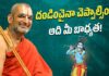 Even If It Means Punishment You Have To Say It Its Your Responsibility, Even If It Means Punishment, Chinna Jeeyar Swamy Pravachanam, Even If It Means Punishment, It’S Your Responsibility!, Statue Of Equality, You Have To Say It, Punishment, Jet World Videos, Sri Sri Tridandi Chinnajeer Swami, Statue Of Equality, Chinnajeer Swami, Chinnajeer Swami Latest News, Live Updates, Breaking News, Headlines, Live News, Mango News, Mango News Telugu