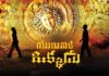 15 Years Later Karthis Sensation Yuganiki Okkadu Roars Back Into Theaters, Yuganiki Okkadu Roars Back Into Theaters, Yuganiki Okkadu Rerelease, Yuganiki Okkadu Movie, Box Office, Karthi, Re Release, Tamil Cinema, Yuganiki Okkadu, 15 Years Later Yuganiki Okkadu Roars Back Into Theaters, Tollywood, Tollywood News, Tollywood Latest News, Tollywood Updates, Live Updates, Breaking News, Headlines, Live News, Mango News, Mango News Telugu