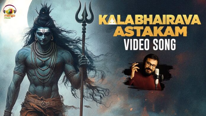 Kalabhairava Astakam, Kalabhairava Astakam, Maha Shivratri Special Song 2025, Mango Music, Nihal Konduri, Shiva Songs, Maha Shivaratri,Maha Shivaratri 2025,Maha Shivaratri Songs 2025,Maha Shivaratri Special, Bollywood, Bollywood News, Bollywood Live Updates, Bollywood Latest News, Movie News, Movie Updatwes, Mango News, Mango News Telugu