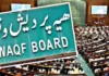 Waqf Board Amendment Bill Approved,Lok Sabha,Seal Of Approval,Waqf Board Amendment Bill Approved,Waqf Bill,Waqf Board Amendment Bill,Centre,Muslims,TDP,Waqf Amendment Bill,Waqf Properties,What Waqf Is,Mango News,Mango News Telugu,Waqf,Waqf Bill In Lok Sabha,Waqf Mangement System Of India,Waqf News,Waqf Amendment Bill Approved In Lok Sabha,Waqf Amendment Bill Live,Waqf Amendment Bill,Waqf Amendment Bill Live,Waqf Amendment Bill News,Waqf Amendment Bill Updates,Waqf Amendment Bill Live Updates,Waqf Amendment Bill Latest News,Waqf Amendment Bill 2025 News,Kiren Rijiju,Waqf Amendment Bill 2025,Parliament Live Updates,Lok Sabha Passes Waqf Amendment Bill 2025,Waqf Board Amendment Bill,Waqf Bill Approved,Waqf Amendment Bill Approved