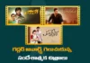 Srimanthudu, Mallesam, Balagam and Other Message Oriented Movies Wins TGF Awards