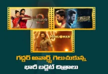 Baahubali 2, RRR, HanuMan and Oher Big Budget Films Wins TGF Aawards