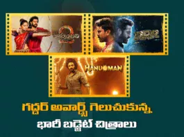 Baahubali 2, RRR, HanuMan and Oher Big Budget Films Wins TGF Aawards