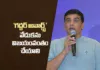 TFDC Chairman Dil Raju Calls For Huge Success of TGF Awards Event