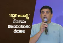 TFDC Chairman Dil Raju Calls For Huge Success of TGF Awards Event