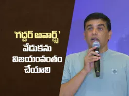 TFDC Chairman Dil Raju Calls For Huge Success of TGF Awards Event