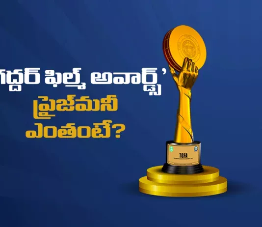 TGF Awards 2025 Winners Will Get Huge Prize Money