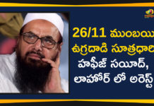 26/11 Mumbai attack Hafiz Saeed arrested, 26/11 Mumbai Attacks Mastermind Hafiz Saeed Arrested In Lahore, Hafiz Saeed arrested By Pakistan Police, Hafiz Saeed JuD chief Hafiz Saeed arrested in Lahore, Mango News, Mumbai Attack Hafiz Saeed Arrested in Pakistan, Pakistan Arrests 26/11 Mumbai Terror Attack Mastermind Hafiz Saeed, Pakistan says it has arrested 26/11 Mumbai attack mastermind Hafiz