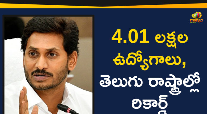 4 lakh Employment Opportunities by YS Jagan, Andhra Pradesh Political News, AP CM YS Jagan Tweet Over AP Job Notifications, AP CM YS Jagan Tweets New Record For Job Opportunities, CM Jagan Tweets On AP Employment, Guaranteed Local Employment By YS Jagan, Jagan Reddy Proposes 75% Quota in Industrial Jobs for Local Youths, Jagan showers sops on government employees, Mango News, YS Jagan About Job Opportunities