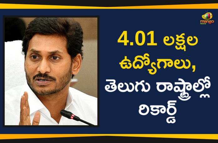 4 lakh Employment Opportunities by YS Jagan, Andhra Pradesh Political News, AP CM YS Jagan Tweet Over AP Job Notifications, AP CM YS Jagan Tweets New Record For Job Opportunities, CM Jagan Tweets On AP Employment, Guaranteed Local Employment By YS Jagan, Jagan Reddy Proposes 75% Quota in Industrial Jobs for Local Youths, Jagan showers sops on government employees, Mango News, YS Jagan About Job Opportunities