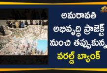 Mango News, World Bank decides not to fund project Andhra, World Bank Drops $300 Million Amaravati Project, World Bank Drops $300 Million Funding for Andhra Pradesh, World Bank drops $300 million in funding for Amaravati Capital City, World Bank Drops Its $300 Million Promise For Amaravati Construction Project, World Bank drops plan to lend $300 mn for new Andhra Pradesh