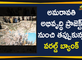 అమరావతి అభివృద్ధి ప్రాజెక్ట్ నుంచి తప్పుకున్న వరల్డ్ బ్యాంక్ Mango News, World Bank decides not to fund project Andhra, World Bank Drops $300 Million Amaravati Project, World Bank Drops $300 Million Funding for Andhra Pradesh, World Bank drops $300 million in funding for Amaravati Capital City, World Bank Drops Its $300 Million Promise For Amaravati Construction Project, World Bank drops plan to lend $300 mn for new Andhra Pradesh