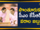 Chintamadaka Village Visited By CM KCR, CM KCR Latest Political News, CM KCR Successfully Visits Native Village, CM KCR to visit Native Village Chintamadaka, CM KCR Visits Chintamadaka Village, KCR native village all set to welcome CM today, Mango News, Telangana Political News, Villagers pin hopes on KCR visit to Chintamadaka
