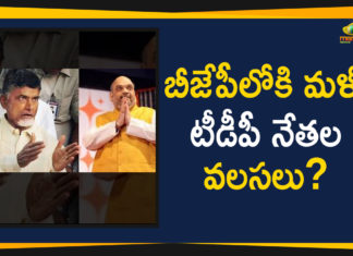 Another blow to TDP As Leaders Likely To Join BJP, BJP eyes on TDP leaders in AP, Former TDP MLA eager to join BJP, Mango News, Many TDP leaders queue up to join the BJP, Several TDP Leaders Likely To Join BJP Soon?, TDP leaders Planning to Join In BJP