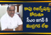 Mudragada Padmanabham write A Letter To Jagan Over Kapu Reservations,Mango News,Kapu leader Mudragada letter to CM YS Jagan,Mudragada Padmanabham Wrote letter To AP CM YS Jagan,Mudragada Padmanabham Latest News,Mudragada Padmanabham Letter to YS Jagan over Kapu Reservation