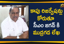 Mudragada Padmanabham write A Letter To Jagan Over Kapu Reservations,Mango News,Kapu leader Mudragada letter to CM YS Jagan,Mudragada Padmanabham Wrote letter To AP CM YS Jagan,Mudragada Padmanabham Latest News,Mudragada Padmanabham Letter to YS Jagan over Kapu Reservation