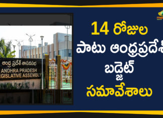 14 రోజుల పాటు ఆంధ్రప్రదేశ్ బడ్జెట్ సమావేశాలు Mango News, Andhra Pradesh Political News, AP Assembly Sessions Starts On July 11, AP Assembly budget sessions 2019 will begin on july 11, Andhra Pradesh Assembly session begins on Thursday, AP Assembly Budget Sessions Latest News, Andhra Assembly Budget Meeting, Ap Assembly Budget 2019 Updates