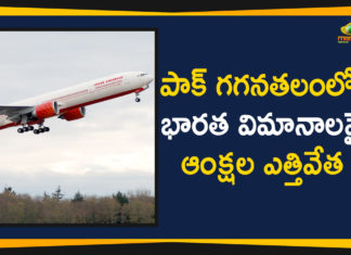 పాక్ గగనతలంలో, భారత విమానాలపై ఆంక్షల ఎత్తివేత Pakistan Opens Its Airspace For Indian Flights,Mango News,Pakistan Reopens Airspace,Pakistan Breaking News,Indian Flights,Pakistan Airspace,Balakot Strike,Pakistan Latest News