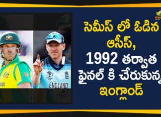 సెమీస్ లో ఓడిన ఆసీస్, 1992 తర్వాత ఫైనల్ కి చేరుకున్న ఇంగ్లాండ్ Australia vs England LIVE score, Cricket World Cup 2019 live Updates, England hammer Australia to reach final, England Vs Australia Semi Final Match Highlights, England Win Against Australi In ICC World Cup 2019 Semi Final Match, England Win Against Australia In World Cricket Cup Semi Final, Latest Cricket News, Mango News