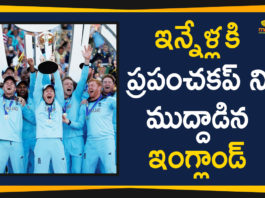 Mango news, England Defeats New Zealand in Cricket World Cup Final, England beat New Zealand to win first World Cup, England win Cricket World Cup against New Zealand, winner in World Cup 2019, England defeats New Zealand in astonishing Cricket World Cup final, ICC CWC 2019 final England script history , England vs New Zealand, World Cup Final Latest News