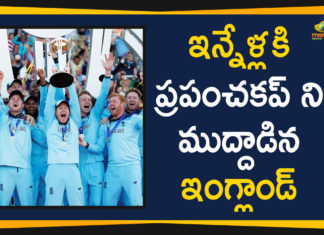 ఇన్నేళ్లకి ప్రపంచకప్ ని ముద్దాడిన ఇంగ్లాండ్ Mango news, England Defeats New Zealand in Cricket World Cup Final, England beat New Zealand to win first World Cup, England win Cricket World Cup against New Zealand, winner in World Cup 2019, England defeats New Zealand in astonishing Cricket World Cup final, ICC CWC 2019 final England script history , England vs New Zealand, World Cup Final Latest News