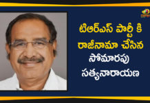 Senior Leader Somarapu Satyanarayana Resigns To The TRS Party,Mango News,Somavarapu Satyanarayana Resigns to TRS,Deeply Upset Ex-MLA resigns to TRS,TSRTC Chairman Somarapu Satyanarayana to quit politics,TRS Party Latest News,Telangana Political News