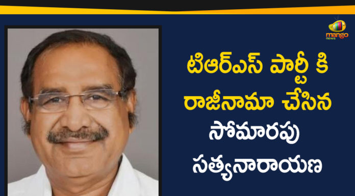 Senior Leader Somarapu Satyanarayana Resigns To The TRS Party,Mango News,Somavarapu Satyanarayana Resigns to TRS,Deeply Upset Ex-MLA resigns to TRS,TSRTC Chairman Somarapu Satyanarayana to quit politics,TRS Party Latest News,Telangana Political News