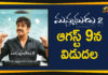 Manmadhudu 2 Will Release On August 9,Mango News,2019 Latest Telugu Movie News, Manmadhudu 2 Movie Details, Manmadhudu 2 Movie Release Date, Manmadhudu 2 Release Date, Manmadhudu 2 Telugu Movie Release Date, Manmadhudu 2 Telugu Movie Updates, Nagarjuna Manmadhudu 2 Movie release date