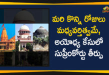 Ayodhya case SC extends mediation process, Ayodhya land title case Latest Updates, Mango News, SC Extends Ayodhya Mediation to July 31, SC Extends Mediation Process Till 31st July In Ayodhya Case, SC extends mediation till July 31 On Ayodhya Case, SC will hear Ayodhya dispute case on July 31