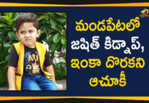 4 Year Old Boy Jashit Missing Case Latest Update, Jashits Kidnap Case in Mandapeta, Mandapeta Boy Jashit Kidnap Case Updates, Mango News, Progress in Jashits Kidnap Case, Progress In Mandapeta 4 Years Old Boy Kidnap Case, Social Media Comes In Support To Find This Missing Boy