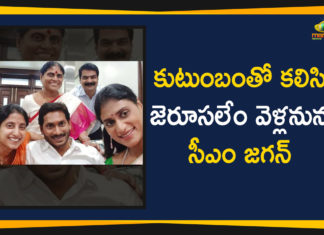 కుటుంబంతో కలిసి జెరూసలేం వెళ్లనున్న సీఎం జగన్ Andhra CM Jagan Reddy to go on tour of Foreign Trip, AP CM YS Jagan First Foreign Trip To Jerusalem, Ap cm ys jagan mohan reddy America tour finalized, CM YS Jagan To Go Jerusalem On August 1st Along With Family, CM YS Jagan to visit Jerusalem for four days, Jagan America Tour, Jagan USA Trip Invitation, Mango News, YS Jagan To Go On Foreign Trip