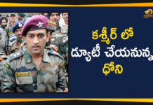 కశ్మీర్ లో డ్యూటీ చేయనున్న ధోని Dhoni to join his Army battalion in Kashmir from July 31, Mango News, MS Dhoni on patrol duty in Jammu & Kashmir from July 31, MS Dhoni Set to Begin Army Stint in Kashmir From July 31, MS Dhoni To Be On Patrol Guard Duties Of Territorial Army In Kashmir, MS Dhoni to join Army troops in Kashmir, MS Dhoni To Serve In Kashmir From July 31 TO August 15
