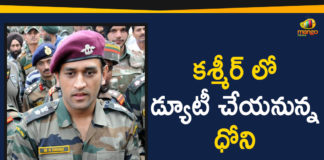 Dhoni to join his Army battalion in Kashmir from July 31, Mango News, MS Dhoni on patrol duty in Jammu & Kashmir from July 31, MS Dhoni Set to Begin Army Stint in Kashmir From July 31, MS Dhoni To Be On Patrol Guard Duties Of Territorial Army In Kashmir, MS Dhoni to join Army troops in Kashmir, MS Dhoni To Serve In Kashmir From July 31 TO August 15