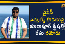 వైసీపీ ఎమ్మెల్యే కొడుకుపై,మాదాపూర్ స్టేషన్లో కేసు నమోదు AP MLA’s son booked for assaulting traffic inspector, AP News, Ap Political News, AP Political Updates, AP Politics, Case Against YCP MLA’s Son, hyderabad traffic police, Madhapur Police, Madhapur Police Register Case Against YCP MLA, Madhapur Police Register Case Against YCP MLA’s Son, Mango News Telugu, Telangana News, Telangana Politics, YCP Latest News, YCP MLA, YSRCP