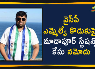 వైసీపీ ఎమ్మెల్యే కొడుకుపై,మాదాపూర్ స్టేషన్లో కేసు నమోదు AP MLA’s son booked for assaulting traffic inspector, AP News, Ap Political News, AP Political Updates, AP Politics, Case Against YCP MLA’s Son, hyderabad traffic police, Madhapur Police, Madhapur Police Register Case Against YCP MLA, Madhapur Police Register Case Against YCP MLA’s Son, Mango News Telugu, Telangana News, Telangana Politics, YCP Latest News, YCP MLA, YSRCP